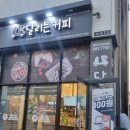 달리는커피고덕