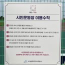 조치원읍 세종시민체육관 이미지