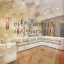 마릴린제이의원 이미지