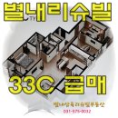 별내상록리슈빌부동산 공인중개사사무소 이미지