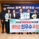 맑은환경건설 경북일보