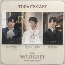 와일드 | 250521 뮤지컬 와일드그레이 총첫 후기 : 정민 김리현 조민호