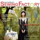 소잉[sewing]