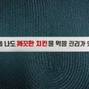 60계 증평점 이미지