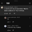 군대에서 포스타가 우는 거 직관한 썰 이미지