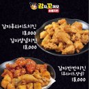 꼬끼오치킨 이미지