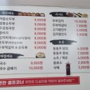 콩밭뜰문산점 이미지