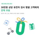 (주)마이크로젠 | [후기] 뱅크샐러드 유전자 검사키트 수령 (신청 및 받는법 포함)