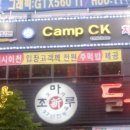 [범계] CAMP CK- 범계 치킨집 중 최고 수준의 후라이드를 만나다 이미지