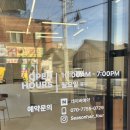 송천초등학교 | [전주송천동미용실] 사계절라운지헤어살롱에서 모발 클리닉 후기