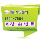(주)디지털씨앤엠