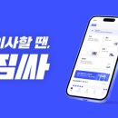 용달특공대 | 생애 최초 토허제 아파트 매수, 과정 기록 (3) 대출 접수부터 이사준비까지