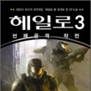 헤일로 재
