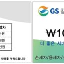 GS늘푸른 이미지