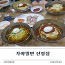 진영도서관 | 맛보기 수육주는 시원한 밀면맛집 김해 진영 가야밀면