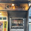 초가정담 | [전북 진안군 마이산 맛집] 초가정담 / 솔직후기