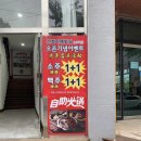 산청자매훠궈 네이버블로그
