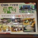 장국명가 이미지