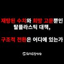 에코구조안전진단