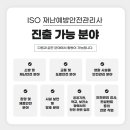 재난예방안전관리사 자격증 과정 이미지