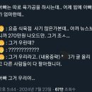 270만원 고기 노쇼 사건 결말..jpg 이미지