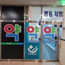 장안메디칼약국 이미지