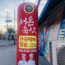 영주정육축산