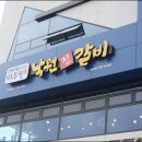낙원진갈비 이미지