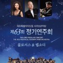 제주특별자치도립 서귀포관악단 Daum카페