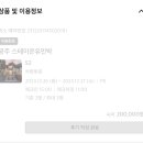 스테이온유민박 이미지