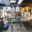 신림동식당