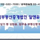 서초부동산중개 이미지