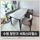 씨유 동탄스타힐스점 | 수원시 장안구 서희스타힐스 포세린세라믹6인식탁세트 후기