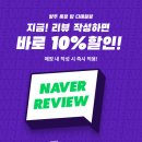 명문빌 | [공지] 매장 내 리뷰 10% 할인