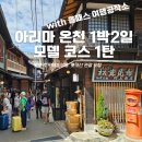 (주)한신여행
