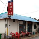 성송반점 티스토리