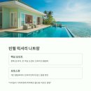 인피니티풀 이미지