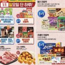 G2800 | 이마트 1월1일 데이원 새해 쓱세일 빅세일 첫 날 후기❤️ ( 할인쿠폰 공유 &amp; 미세 팁 )