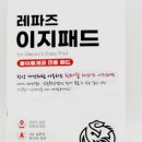이지게코