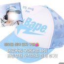 정직한직구 | 메루카리 구매대행 후기｜베이프 캡모자 해외직구 성공⭐️가격 비교까지 (사줘 이용)