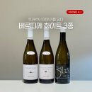 떼르 드 블랑