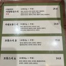 돈가정 | 인생 스시집 포항 가정초밥 영일대직영점 내돈내산 후기