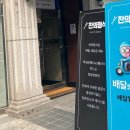 찬의정석 이미지