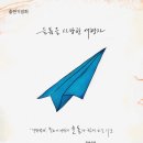 20251222달/23불Another World is Possible-77일/78일 이미지