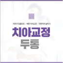 올림픽오라클치과의원 네이버블로그