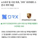 롤) DRX 씨맥 복귀 도란 카나비 스카웃 루머 ㄷㄷㄷㄷ 이미지