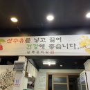 일백갈비탕 이미지