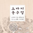 비둘기문구점 이미지