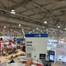 2023 | [16] 독일 출장 하노버 메세 2023 생생한 참관 후기 (Hannover Messe)