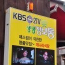 개나리식당 이미지